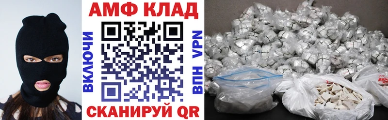 АМФ 98%  Купить  Великий Устюг 