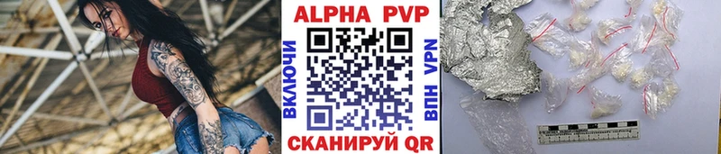 Купить где  Великий Устюг  Alpha PVP Соль 