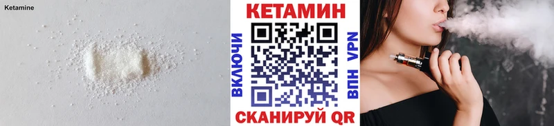 Кетамин VHQ  Купить где  Великий Устюг 