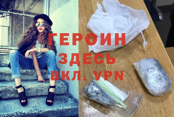 героин Волоколамск