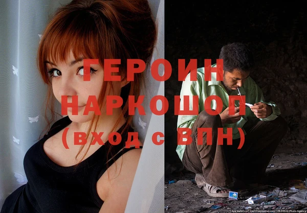 героин Волоколамск